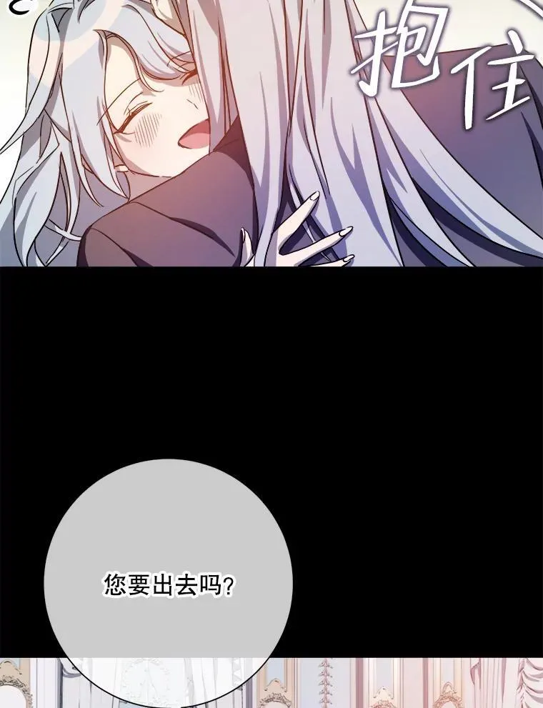 119.不死者庭院 第9页