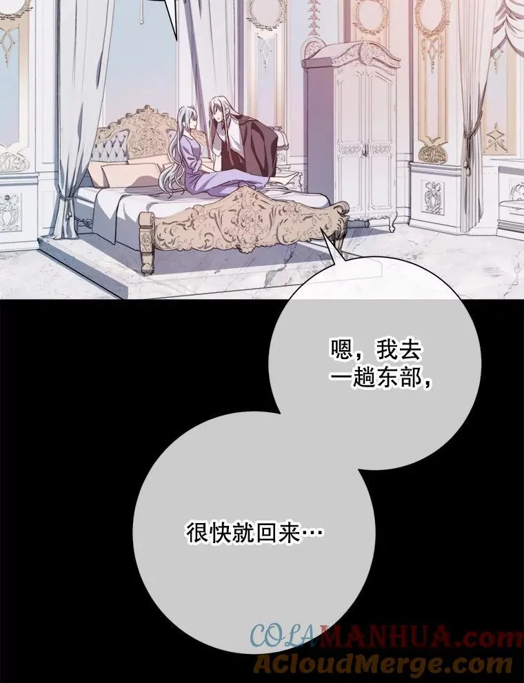 119.不死者庭院 第10页
