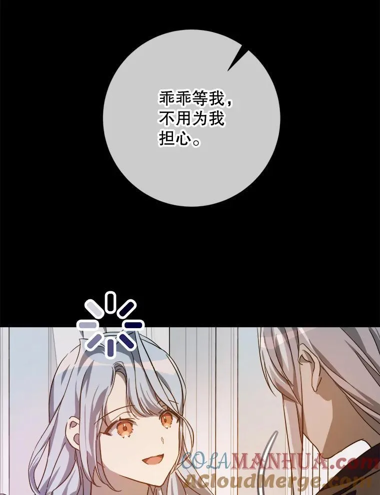 119.不死者庭院 第13页