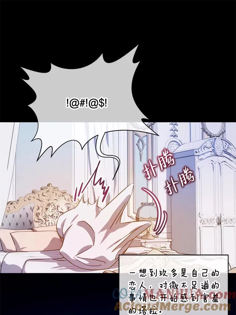 119.不死者庭院 第16页
