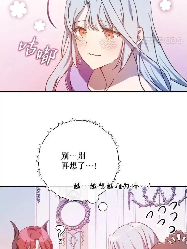 119.不死者庭院 第18页