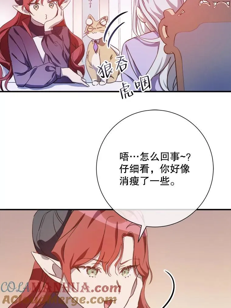 119.不死者庭院 第19页