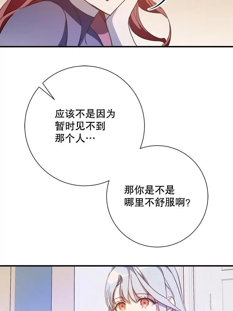 119.不死者庭院 第20页