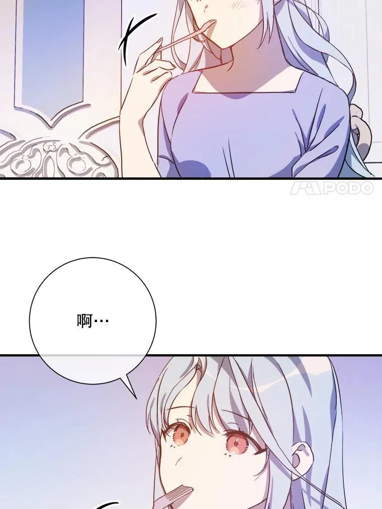119.不死者庭院 第21页