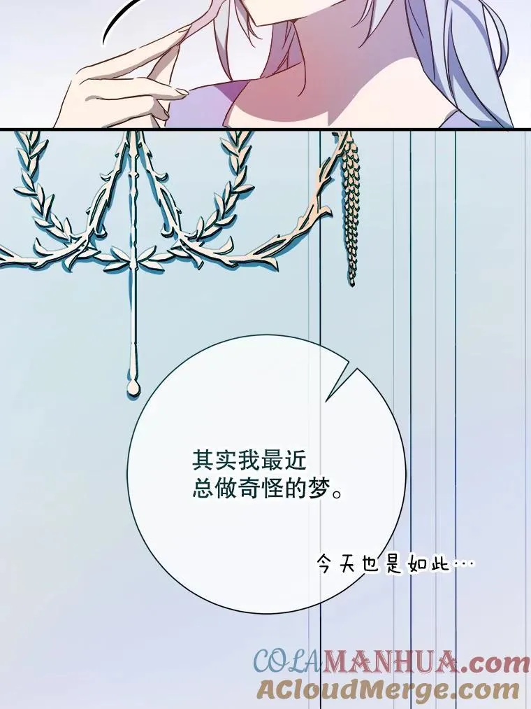 119.不死者庭院 第22页