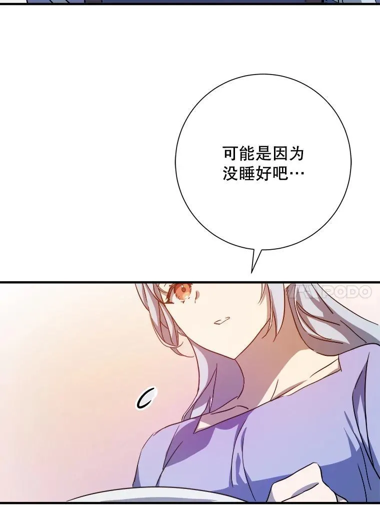 119.不死者庭院 第24页