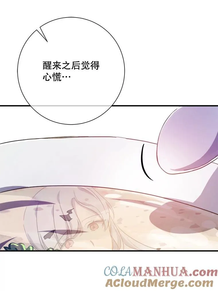 119.不死者庭院 第25页