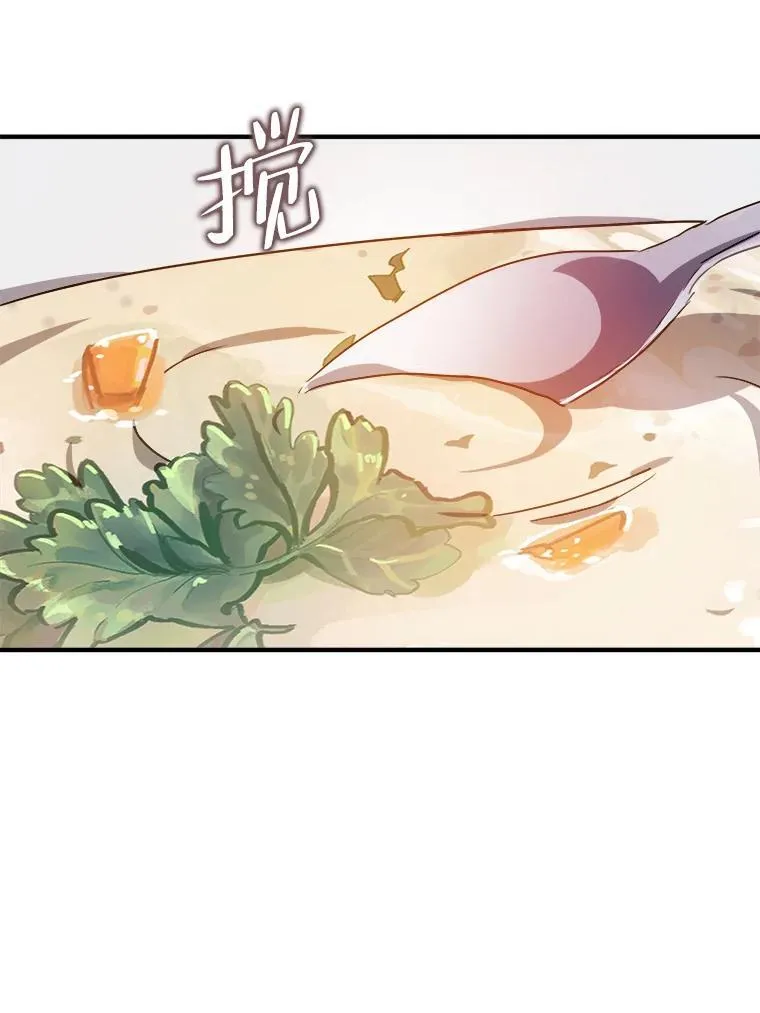 119.不死者庭院 第26页