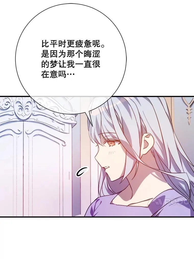 119.不死者庭院 第27页