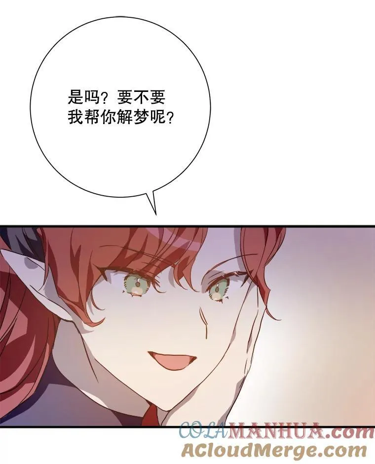 119.不死者庭院 第28页