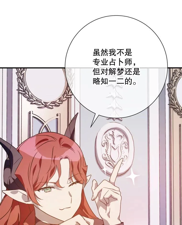 119.不死者庭院 第29页