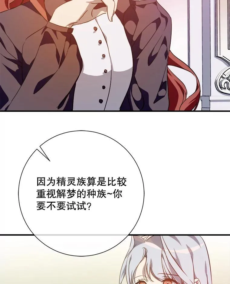 119.不死者庭院 第30页