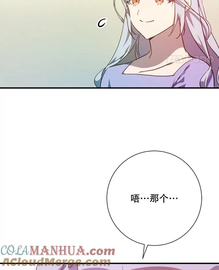119.不死者庭院 第31页