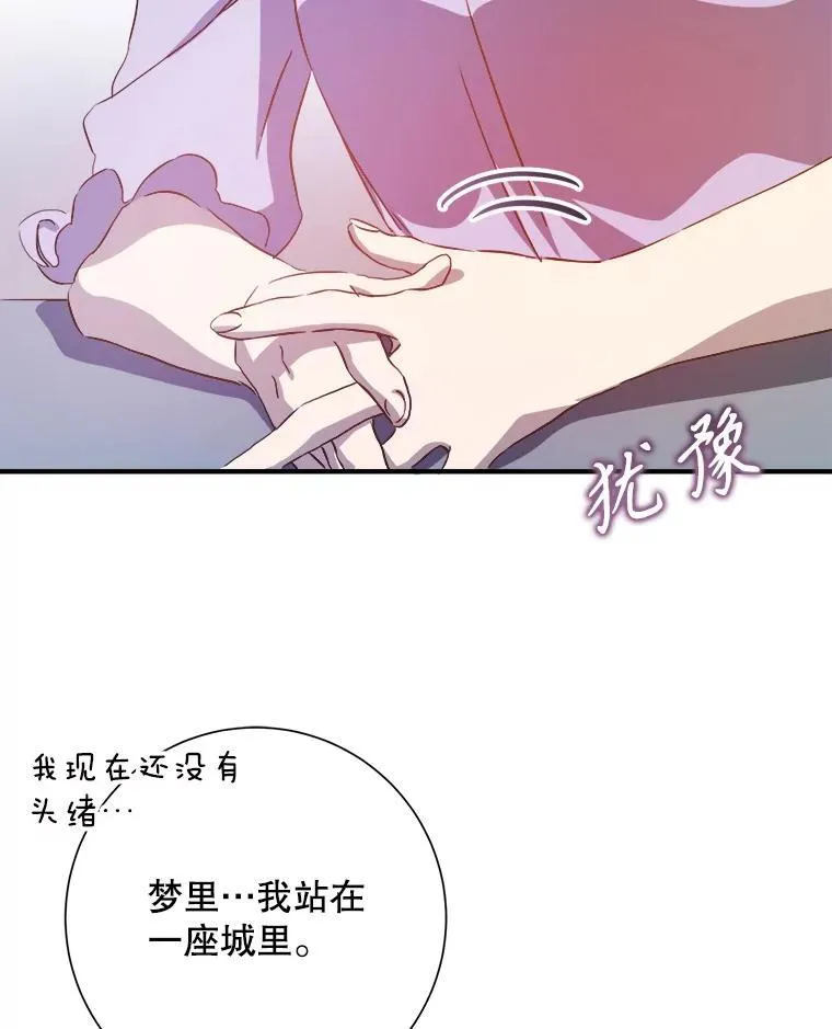 119.不死者庭院 第32页