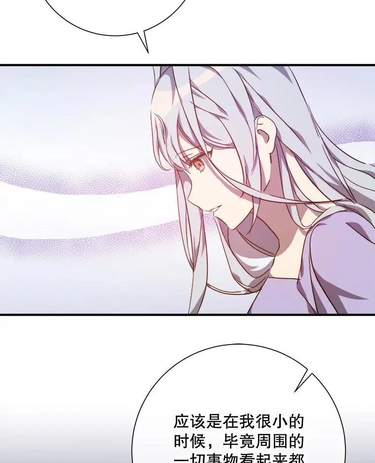 119.不死者庭院 第33页