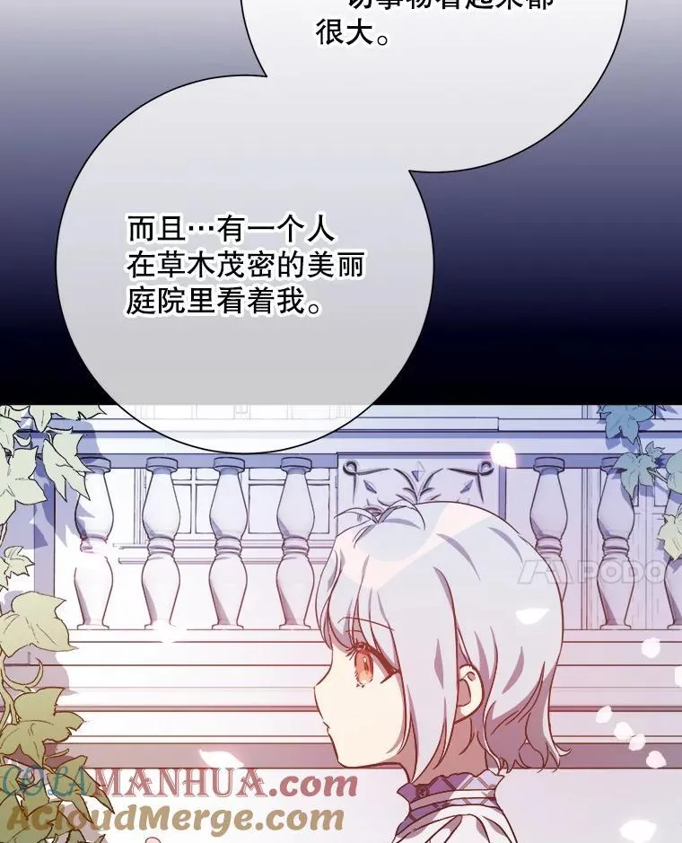119.不死者庭院 第34页