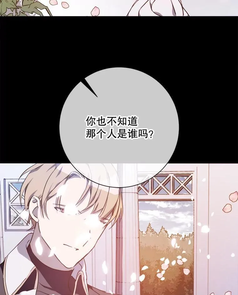 119.不死者庭院 第35页