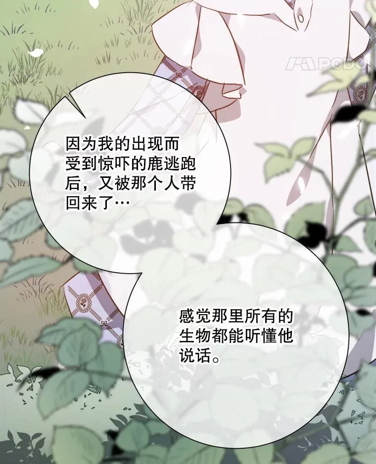 119.不死者庭院 第38页