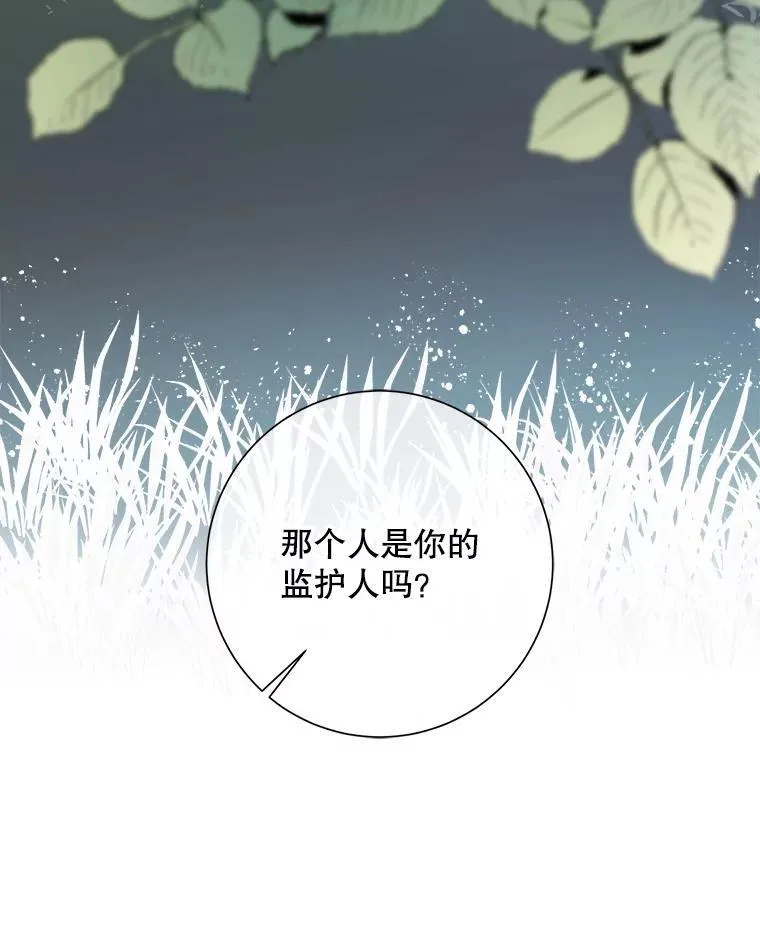 119.不死者庭院 第39页