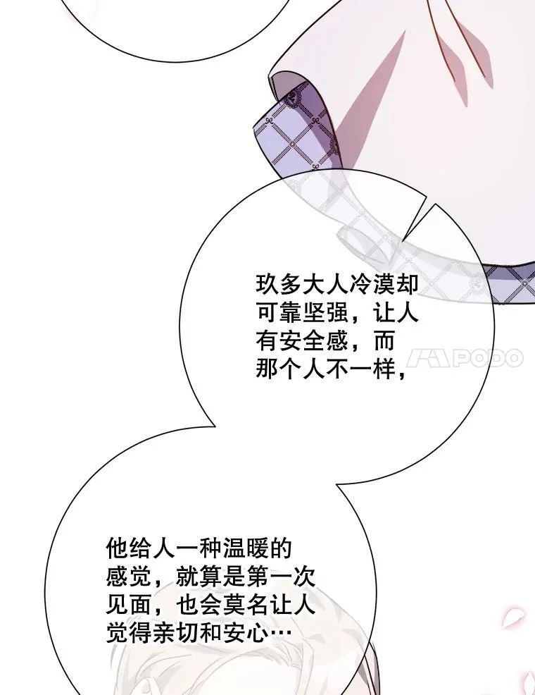 119.不死者庭院 第41页