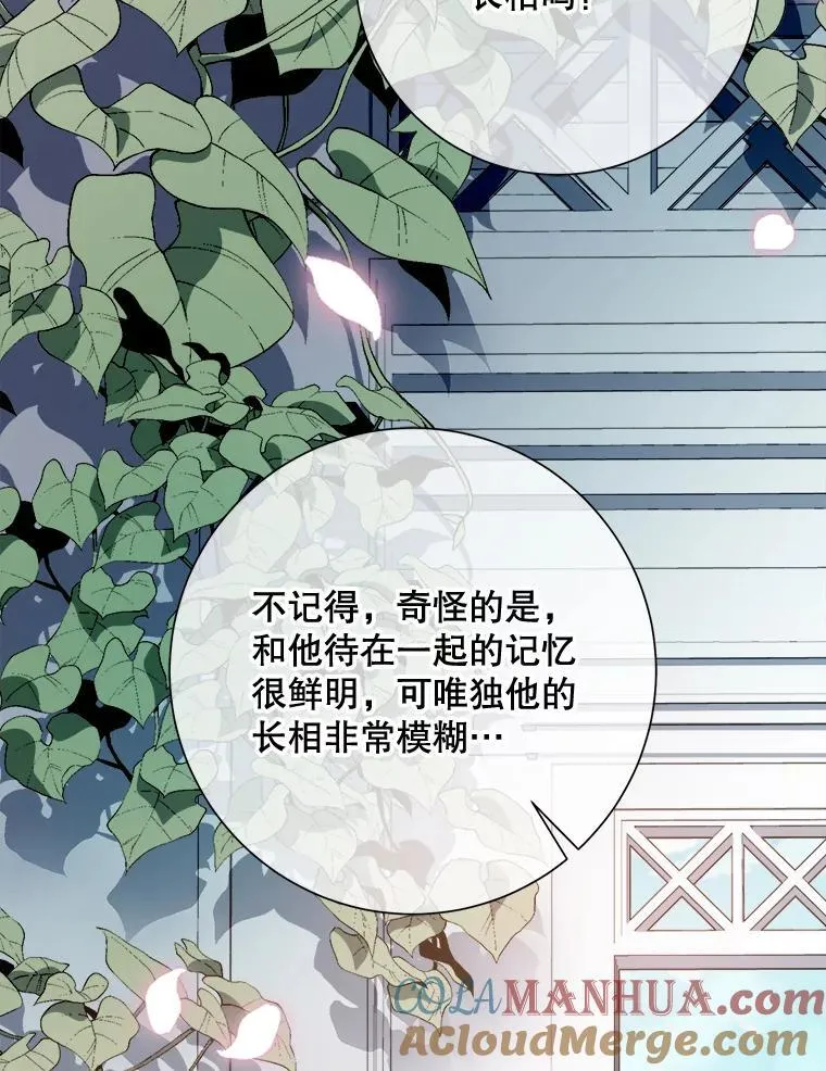 119.不死者庭院 第43页