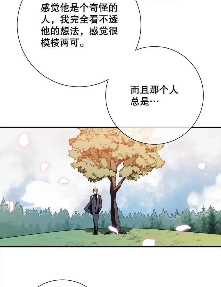 119.不死者庭院 第45页