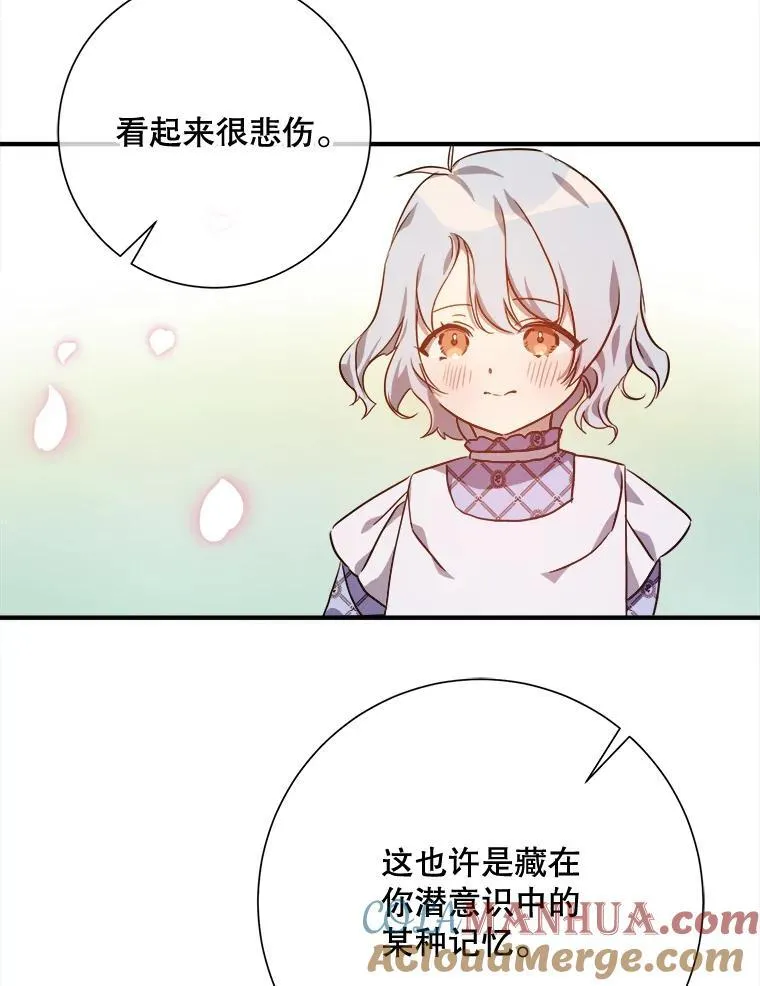 119.不死者庭院 第46页