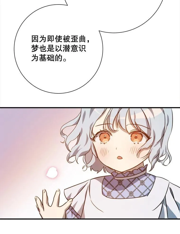 119.不死者庭院 第47页