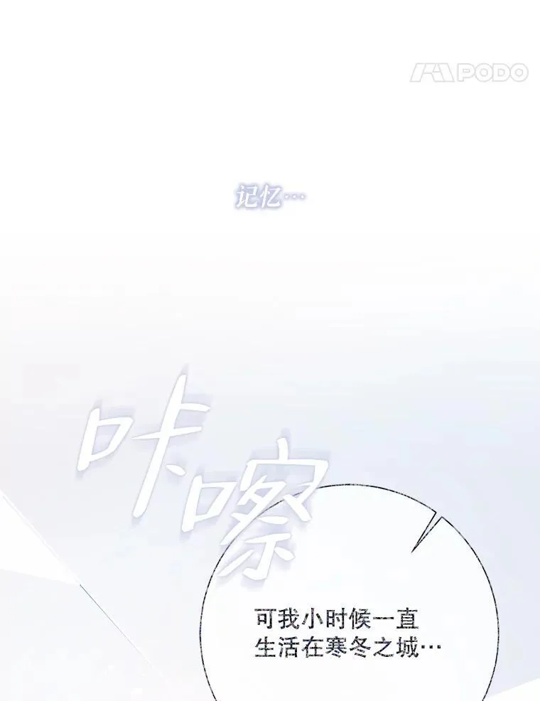 119.不死者庭院 第48页