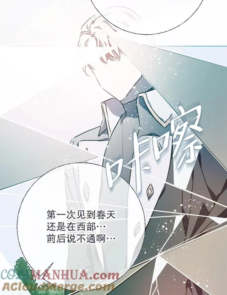 119.不死者庭院 第49页