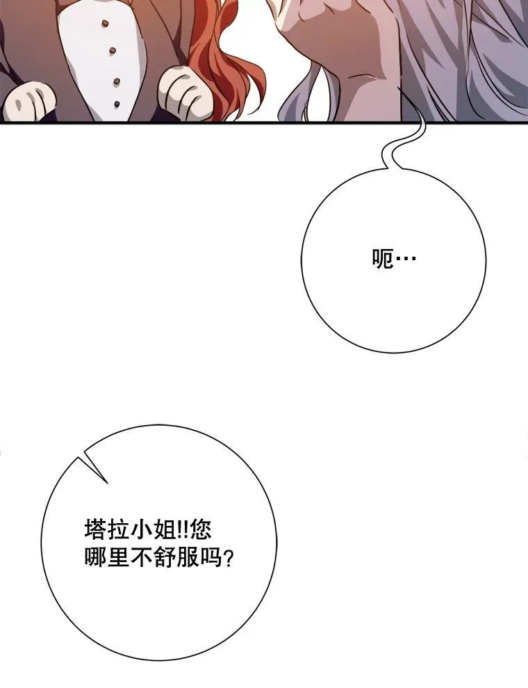 119.不死者庭院 第53页