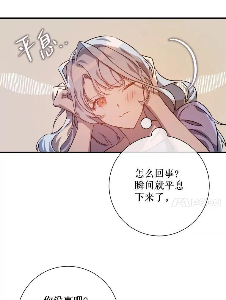 119.不死者庭院 第54页