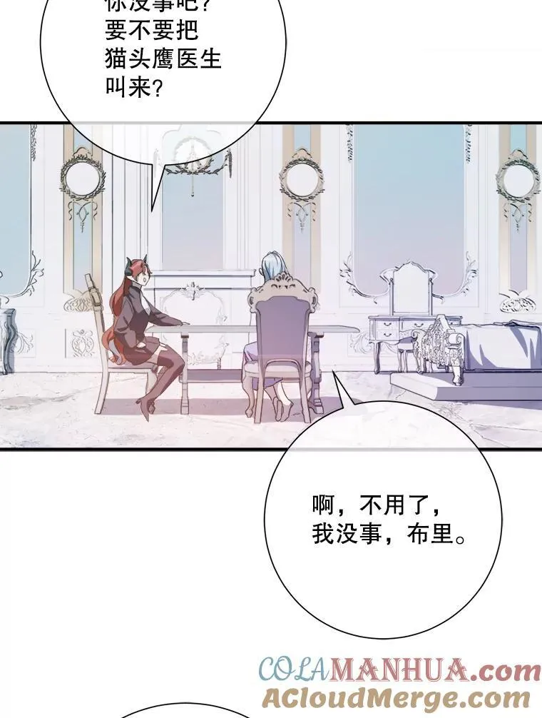 119.不死者庭院 第55页