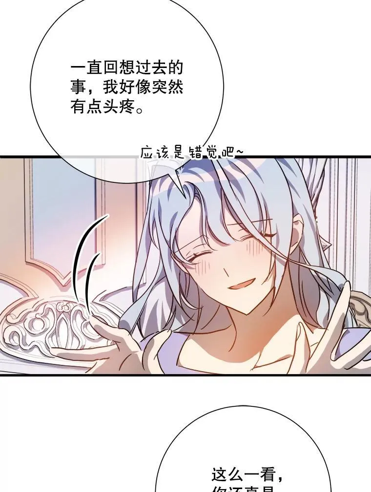119.不死者庭院 第56页