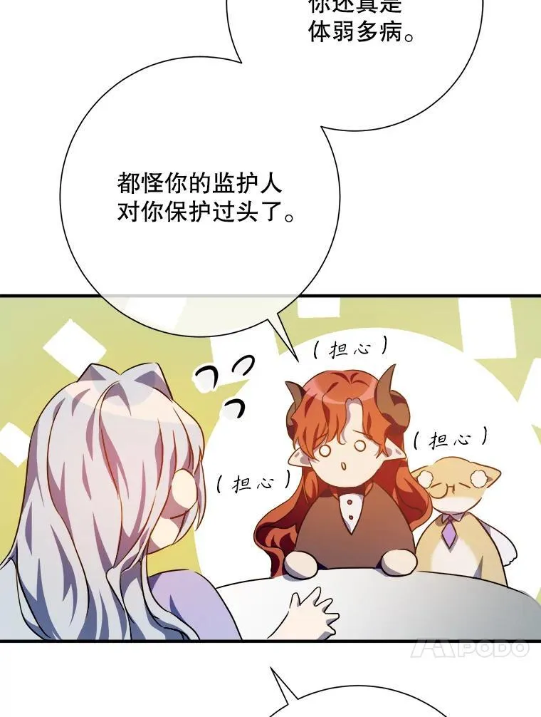 119.不死者庭院 第57页