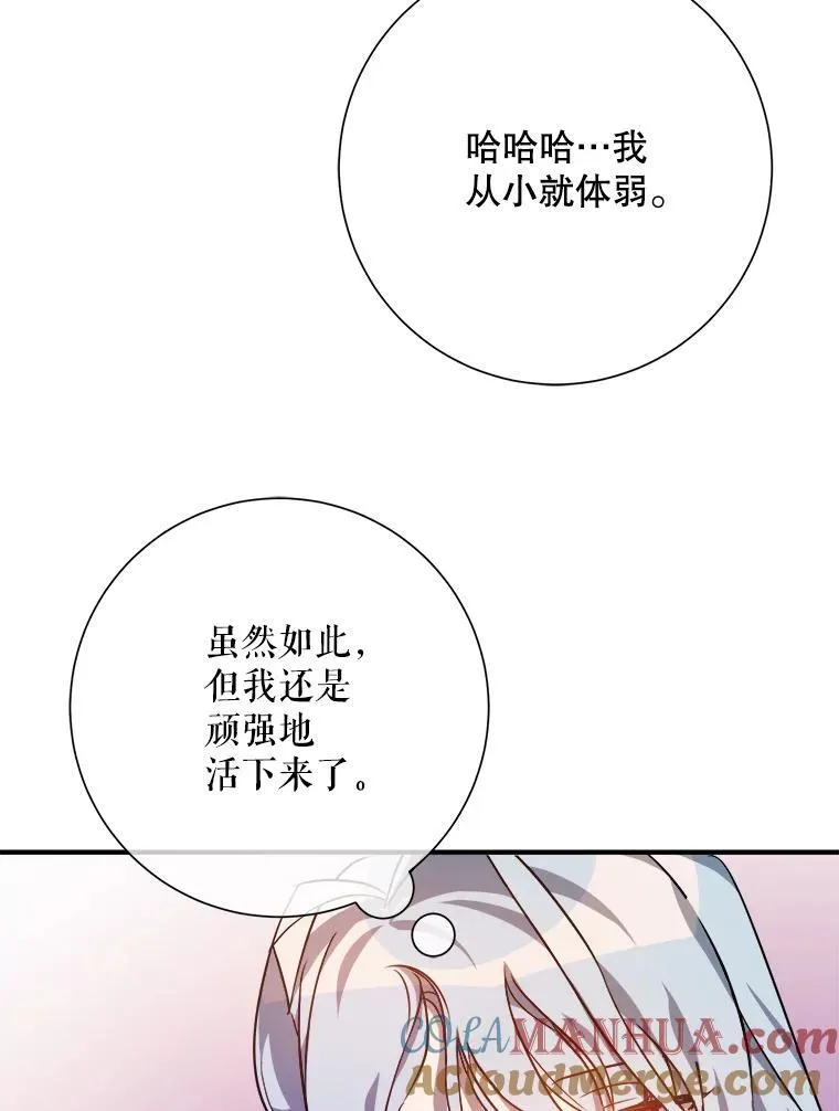 119.不死者庭院 第58页