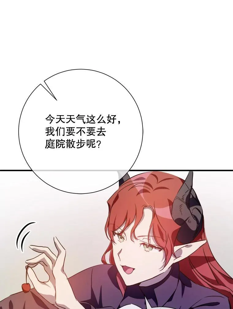 119.不死者庭院 第60页