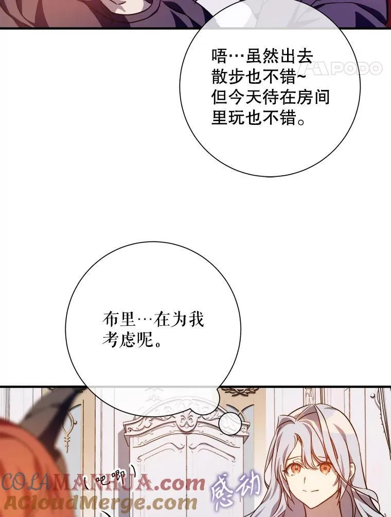 119.不死者庭院 第61页