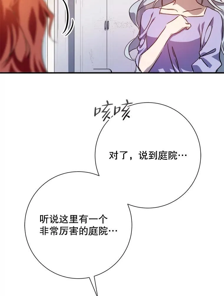 119.不死者庭院 第62页