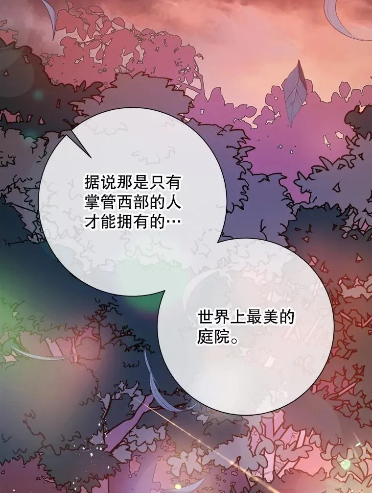119.不死者庭院 第65页
