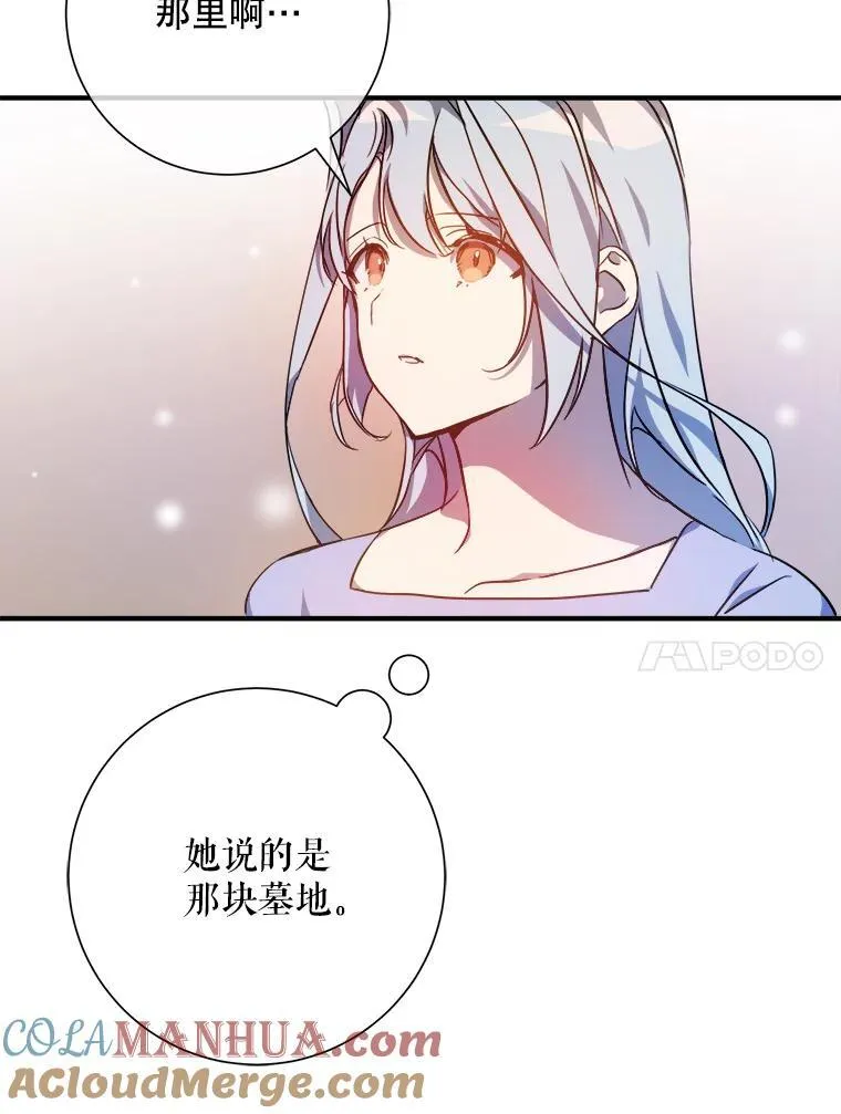 119.不死者庭院 第67页