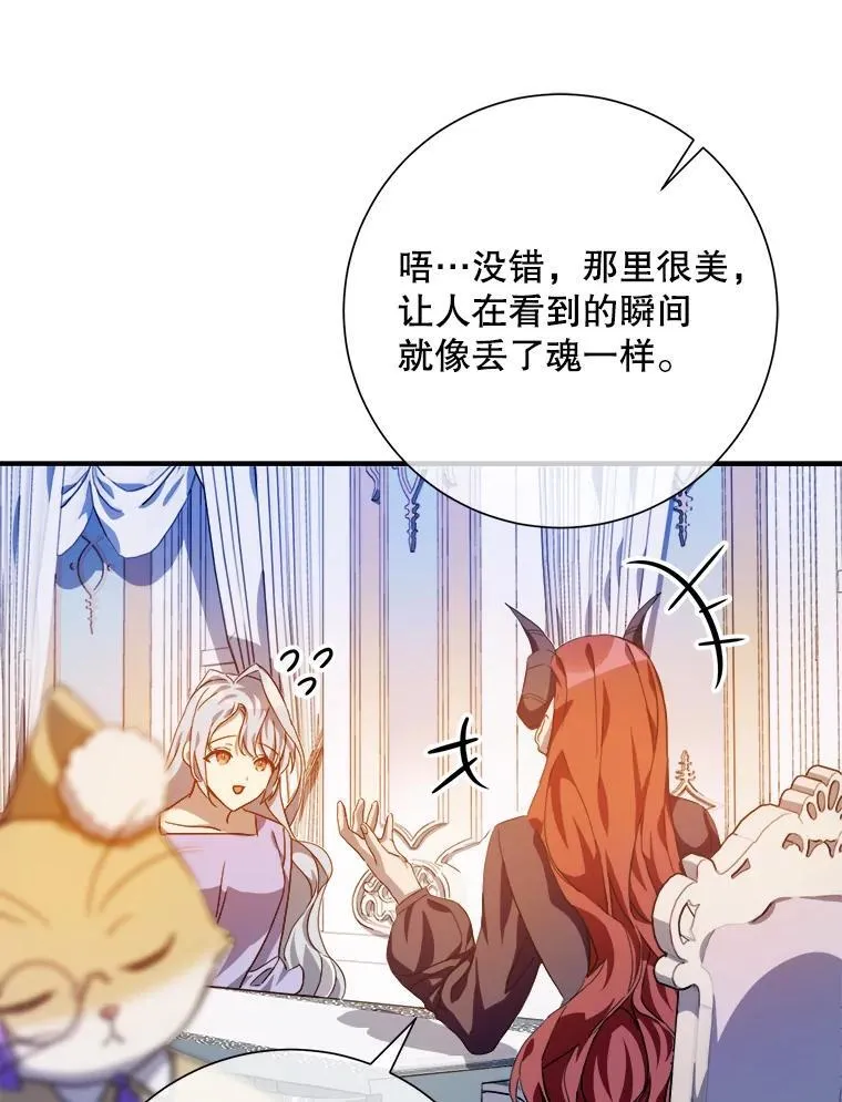 119.不死者庭院 第68页