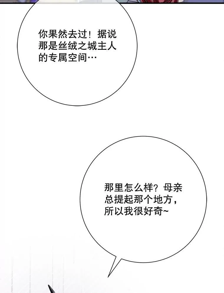 119.不死者庭院 第69页