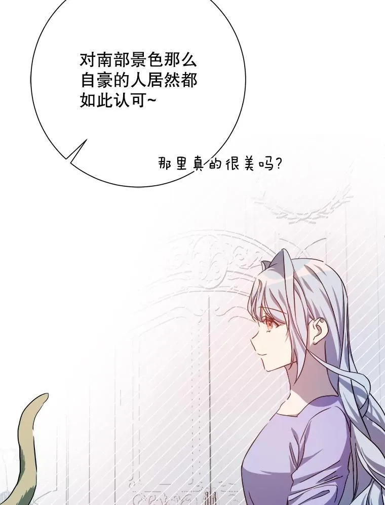 119.不死者庭院 第71页