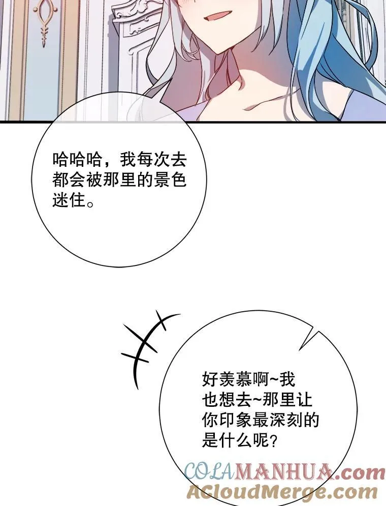 119.不死者庭院 第73页