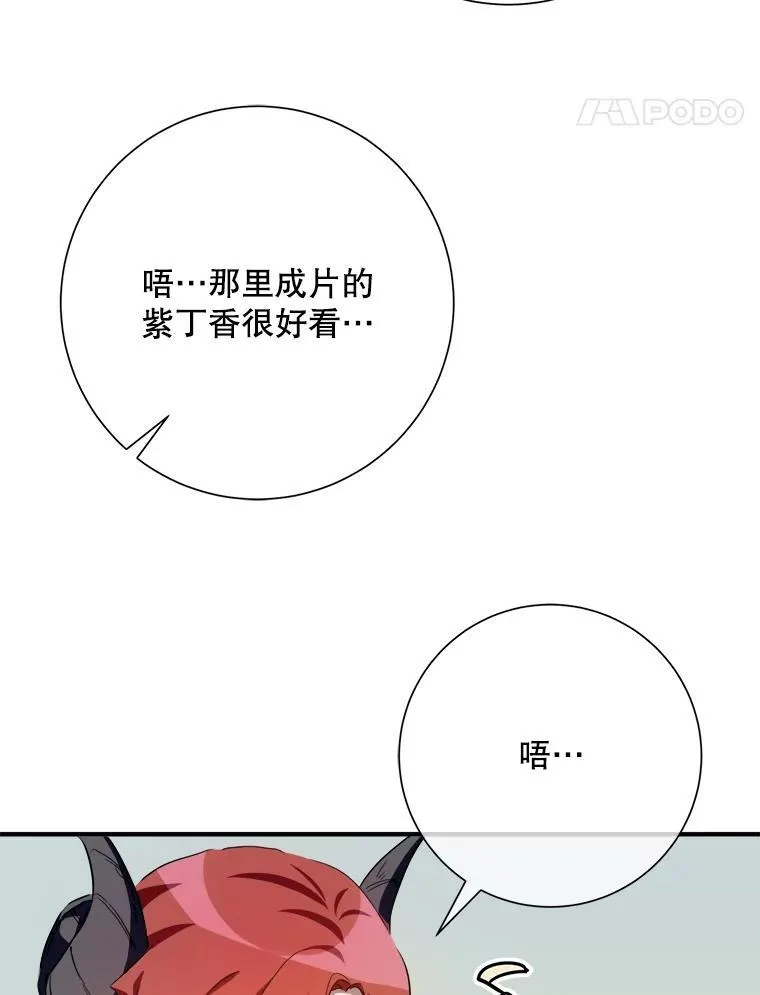 119.不死者庭院 第74页
