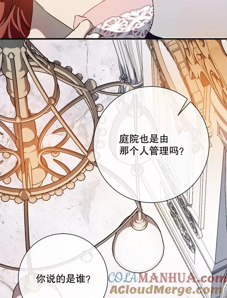119.不死者庭院 第76页