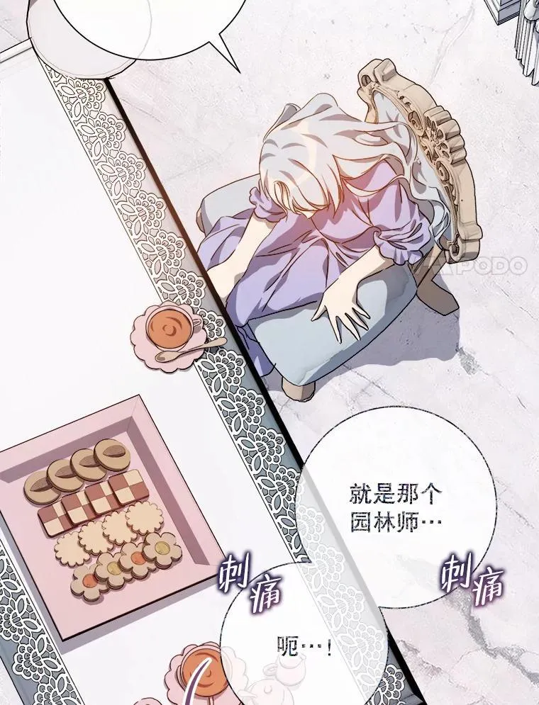 119.不死者庭院 第77页
