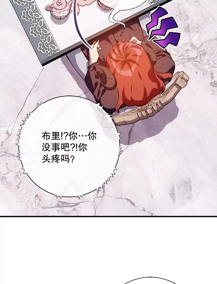 119.不死者庭院 第78页