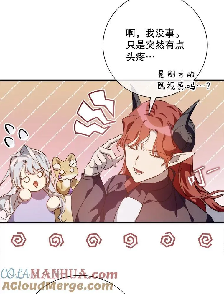 119.不死者庭院 第79页